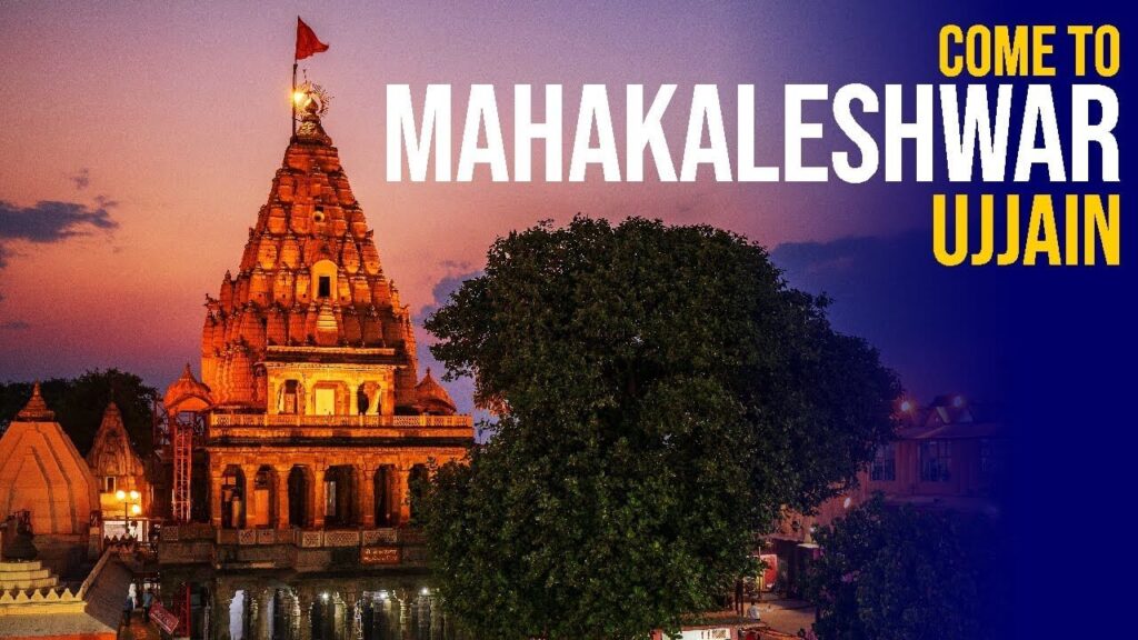 Mahakaleshwar Jyotirlinga (Madhya Pradesh)